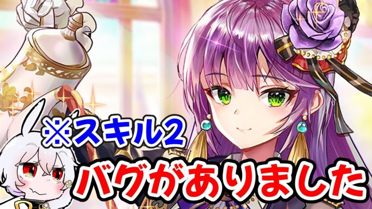 【放置少女】上杉謙信のスキルにバグがあるらしいので確認してみました
