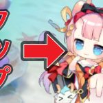 【放置少女】海焔祭を軽く解説