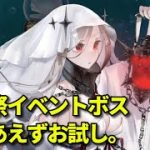 (イベントボス戦用暫定デッキ)海焔祭り幽溟暗影イベント第一章ボス戦【放置少女】
