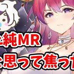 【放置少女】スキピオがＭＲだったら検証リソースヤバかった。助かりました。２０２２年８月１１日（更新情報）