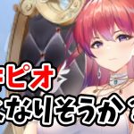 【放置少女】スキピオのスキルを一緒に見ていきましょう！スキピノって呼んでるのは、、、わ、わざとです。