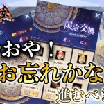 情熱の羅針盤は君の胸にはありますか？【放置少女】