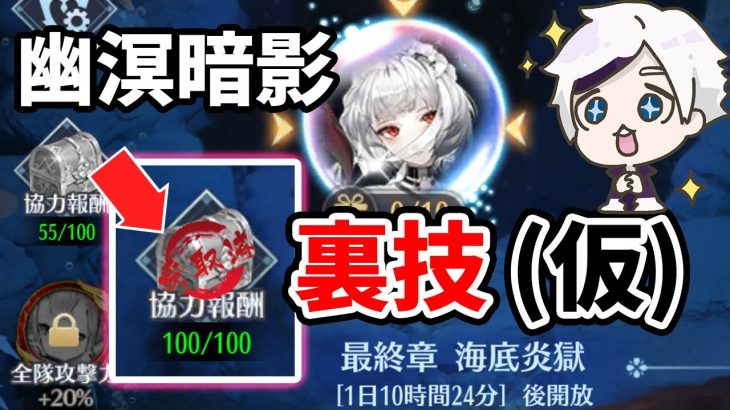 【放置少女】協力報酬を稼ぐ裏技情報を入手しました。※未検証のためコメントまで確認してください。