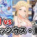 【放置少女】海月とカッシウスと董白は誰が強いの？徹底比較しました。