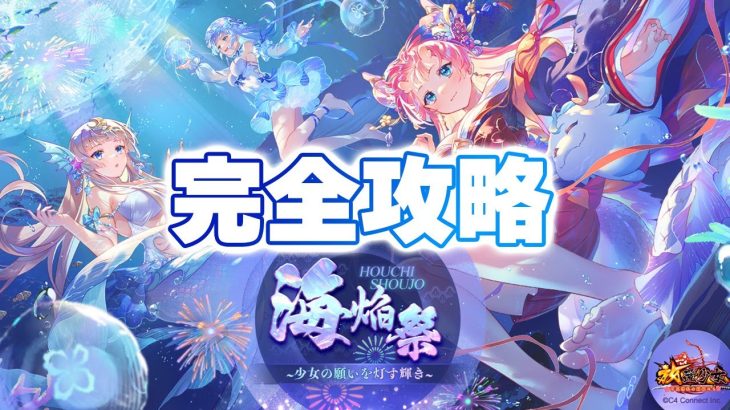 初心者必見！実は簡単！最強攻略【放置少女】