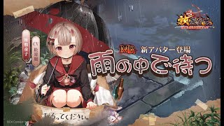 放置少女 ガチャ日誌