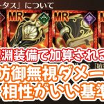 【放置少女】聖淵装備と相性がいい副将かを判断する基準について紹介します