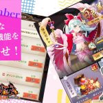 無課金者の救世主！ポイント交換！便利機能を余すことなく使いこなせ【放置少女】