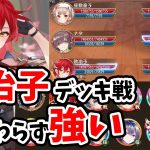 【放置少女】欧冶子を現環境でデッキ戦戦わせてみたがやはり強過ぎた。