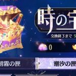 【放置少女】カプセル等やらかしたので、静止画でヲッサンが喋っとるだけの動画( ´;ω;` )