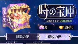 【放置少女】カプセル等やらかしたので、静止画でヲッサンが喋っとるだけの動画( ´;ω;` )