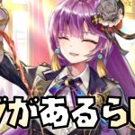 【放置少女】上杉謙信のスキルにバグがあるらしい