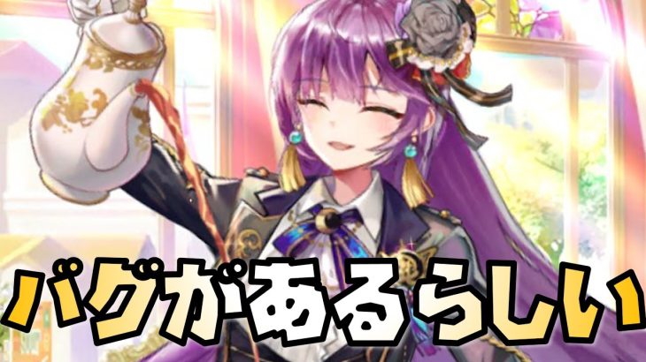 【放置少女】上杉謙信のスキルにバグがあるらしい