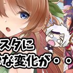 【放置少女】新キャラは李カク。それよりラキスタラインナップが微調整されてて怖い。。２０２２年８月２２日（更新情報）