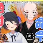 【放置少女・傾国】ロリの命令は絶対だよ。お兄ちゃん。