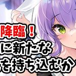 【放置少女】太公望より先に秦王が来ます！これは楽しみ。２０２２年８月２５日（更新情報）