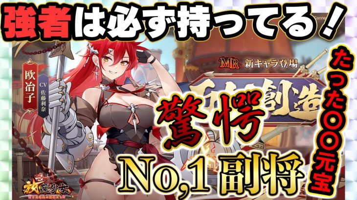 最強の副将を登用しました！すなわち無敵なり！強者はすべからく登用している【放置少女】