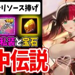 【放置少女】命中にリソース全振りしたら何パーセントずつ上がるか検証してみた結果