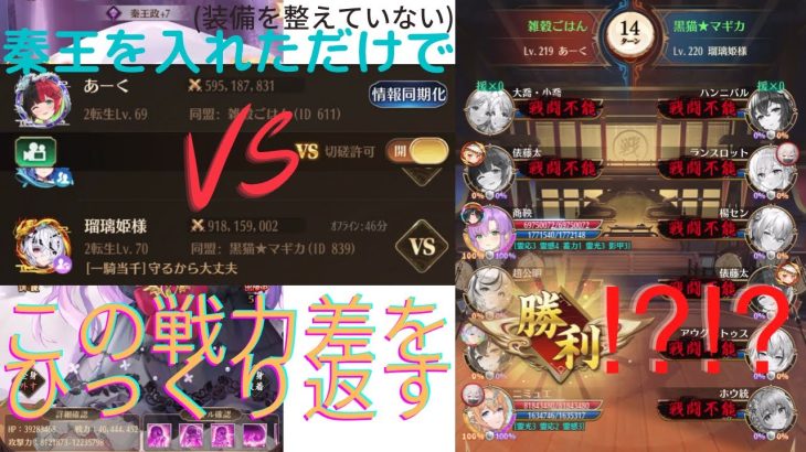 ［放置少女］秦王は究極のチート［皇室金龍］