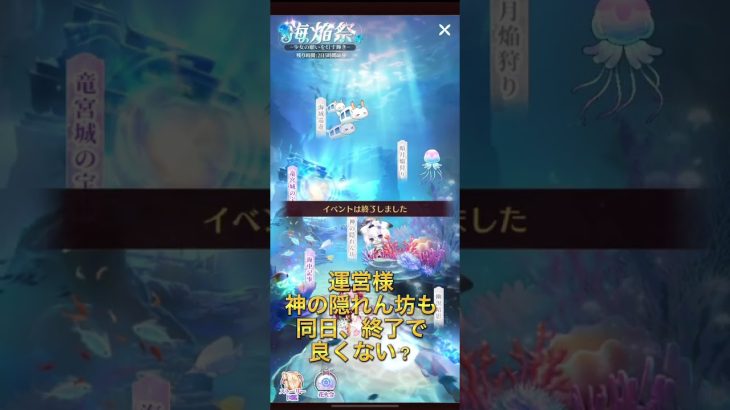 【放置少女】夏イベの苦情‪w