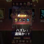 【放置少女】出会いはあるんか？！イベントですょ、、運が強さの秘訣‪w