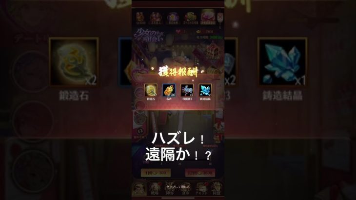 【放置少女】出会いはあるんか？！イベントですょ、、運が強さの秘訣‪w