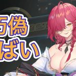 【放置少女】焚書と巧偽確認。巧偽の1ターンがやばい