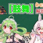 【放置少女】1分で分かる[鼓舞]