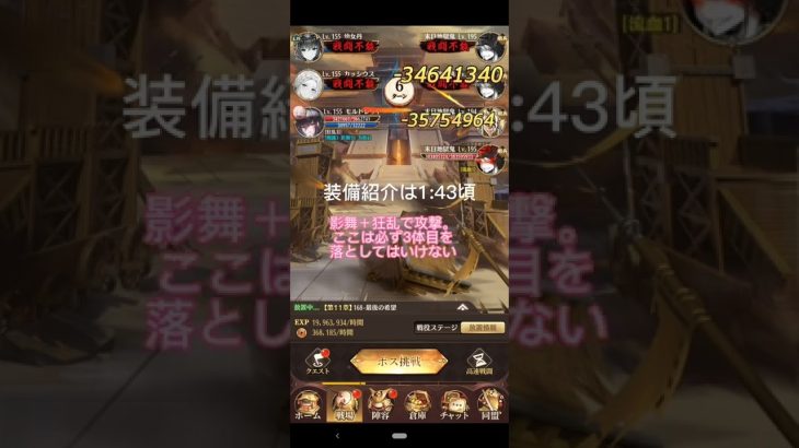 【放置少女】モルドレッド単騎　戦役番外編　経験値重視10ターン決着