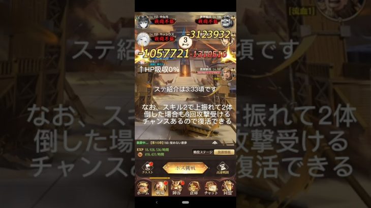 【放置少女】モルドレッド単騎　1年鯖で戦役160周回！？　解説付き
