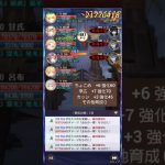 放置少女　時海反響　ボス120　趙公明　李広