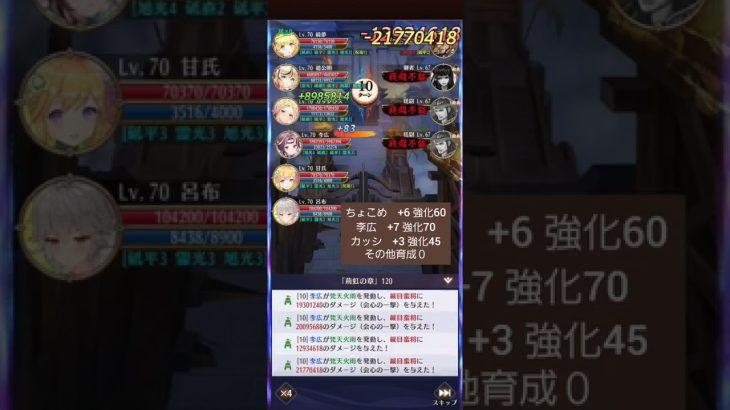 放置少女　時海反響　ボス120　趙公明　李広