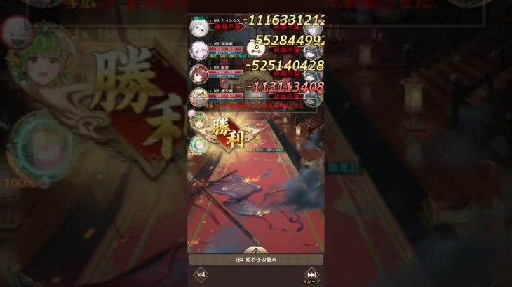 放置少女　ボス184　レベル168　李広