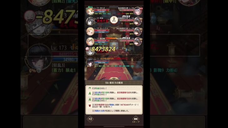 【ボス184】モルドレッドでボス2ターンキル【放置少女】