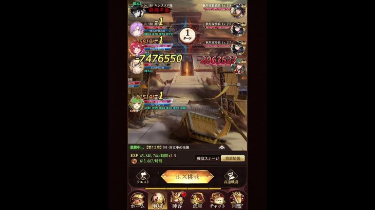 放置少女：戦役掃討：191：その2