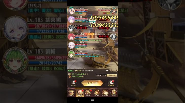 【放置少女】戦役191　MR商鞅　安定周回