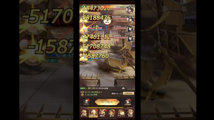 【放置少女】戦役191　上杉　MR趙公明　UR閃献帝