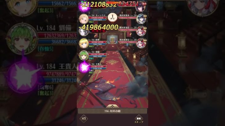 放置少女 ボス戦192－195 王貴人 2ターンキル