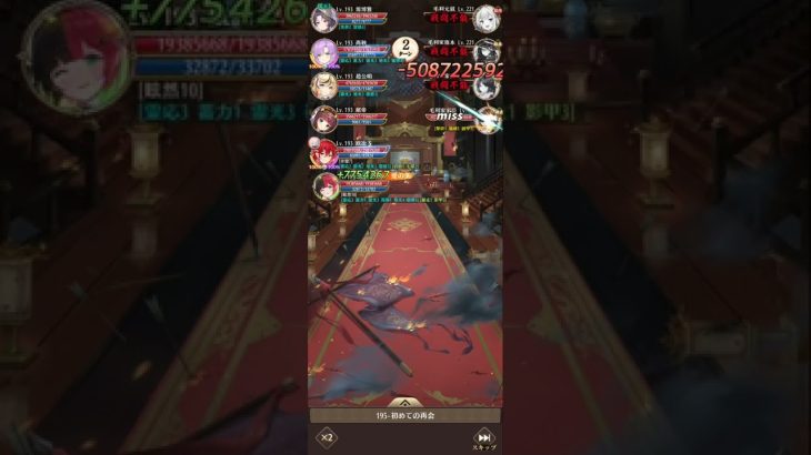 放置少女 ボス195 劉備なし オウヤシ＆俵