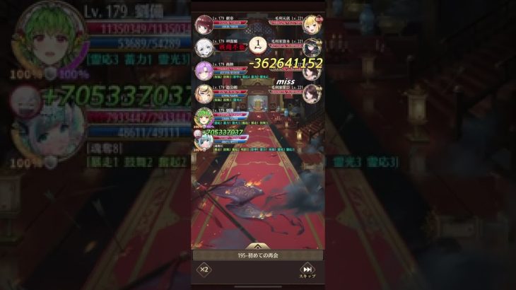 放置少女　王貴人陣営で195ボスを2ターンキル攻略