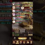 放置少女 戦役196 王貴人 確クリならず