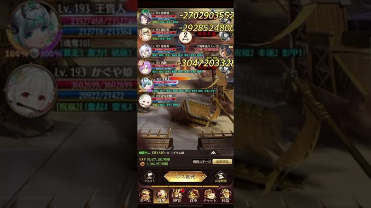 放置少女 戦役196 王貴人 確クリならず