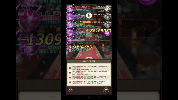 【放置少女】戦役196ボス