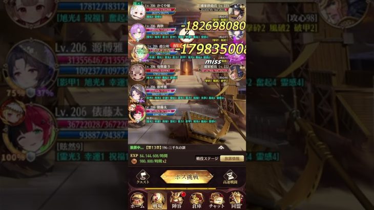 戦役 196
