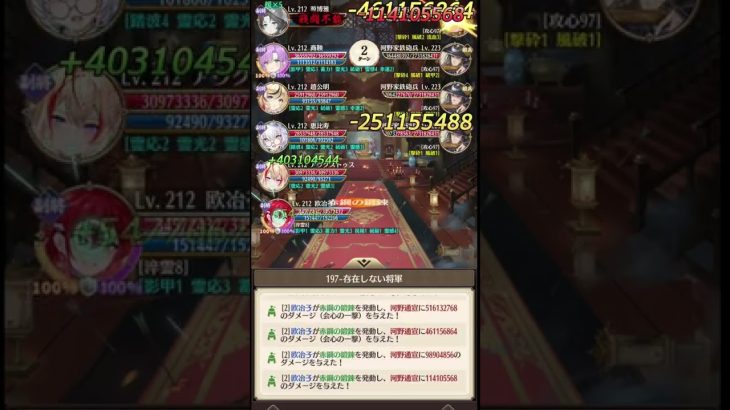 【放置少女】戦役197ボス