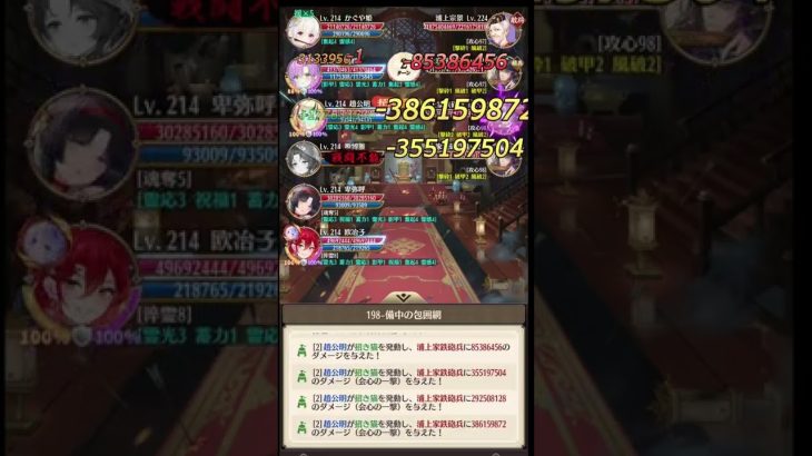 【放置少女】戦役198ボス戦
