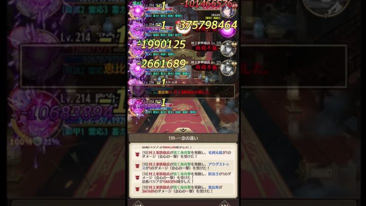 【放置少女】戦役199ボス戦