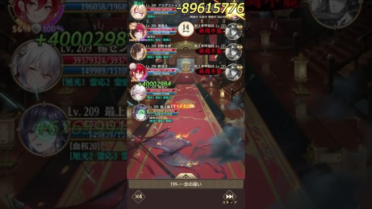 【放置少女】199ボス やっと抜けた(T^T)