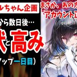 【放置少女】2.5倍残り1時間で現状からの脱却を図ったMRモルドレッドちゃんがこちら（パワーアップ一日目）
