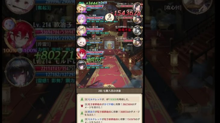 【放置少女】戦役200ボス戦